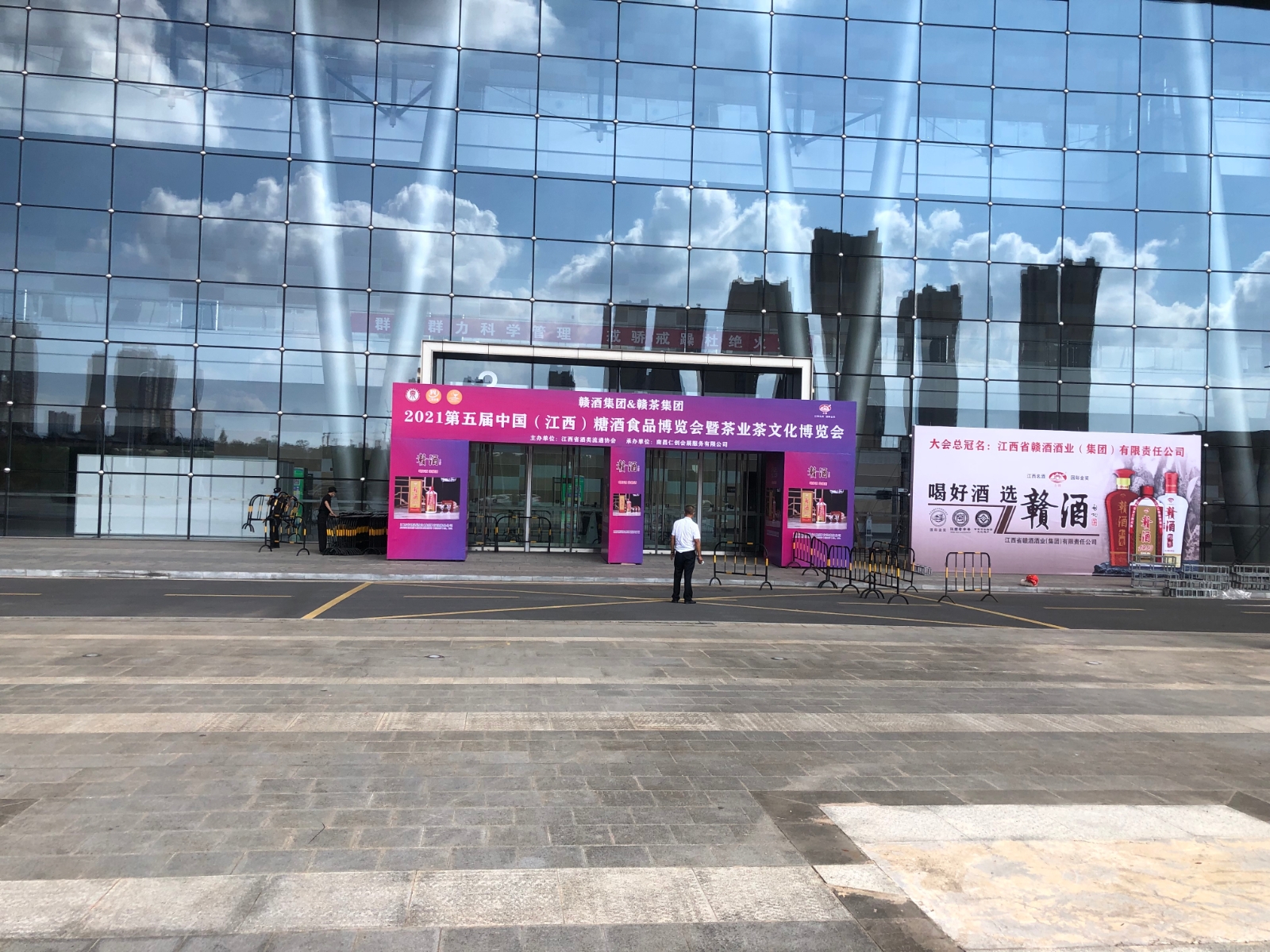 2021中國(江西)糖酒食品博覽會暨茶業茶文化博覽會