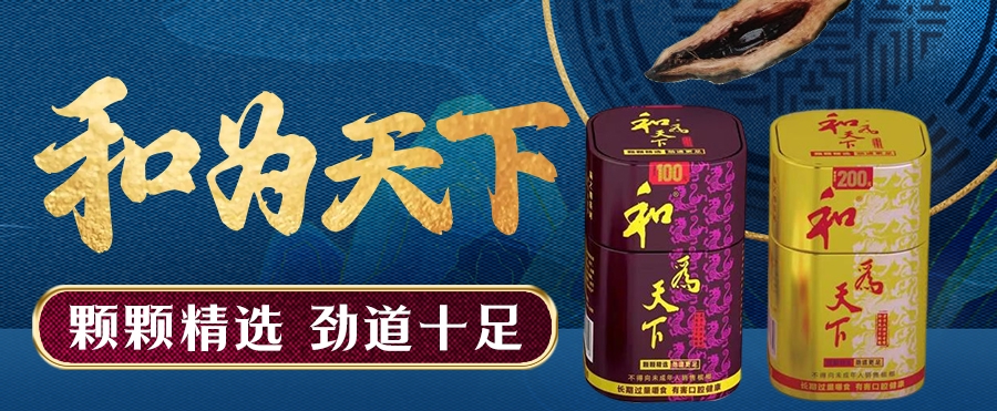 和為天下檳榔規格多價格全，滿足消費者需求